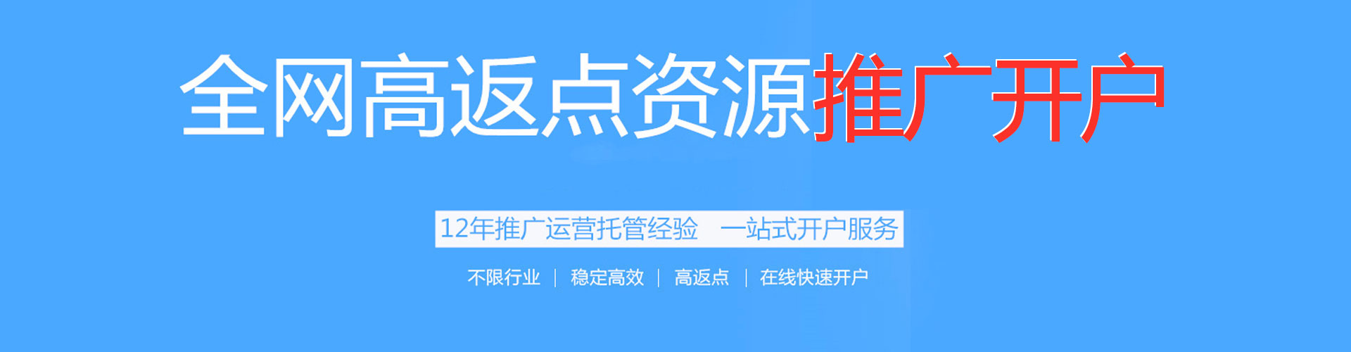 易县百度推广托管